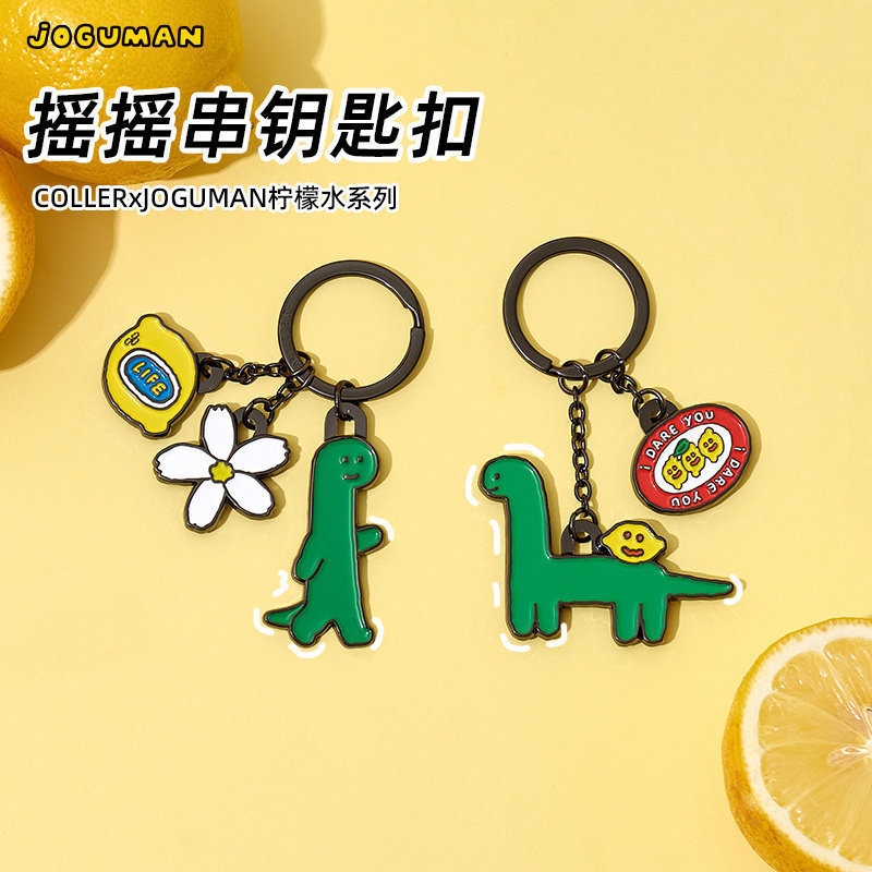 LINE FRIENDS JOGUMAN柠檬水金属钥匙扣包挂件摇摇串钥匙圈情侣