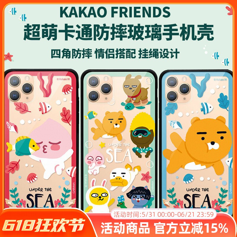 kakao屁桃iPhone11防摔XS玻璃挂绳PROMAX手机壳苹果11PROMAX全包X