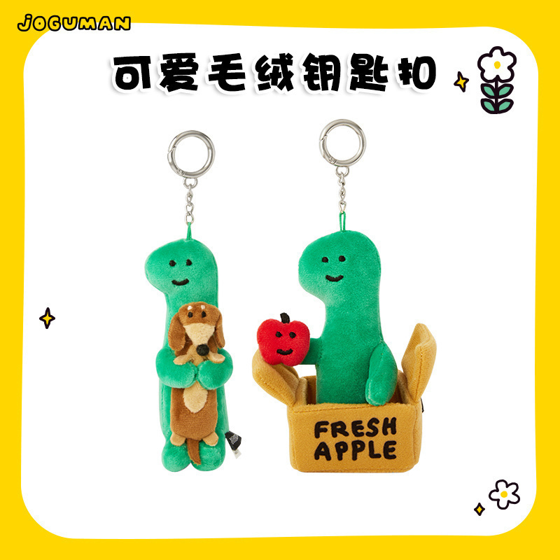 LINE FRIENDS JOGUMAN乔古漫SOULMATE系列毛绒玩偶可爱钥匙包挂件