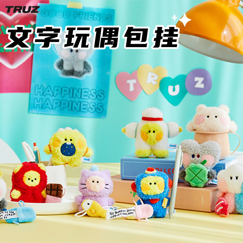 TRUZ站姿玩偶包挂可爱毛绒包挂饰挂件公仔钥匙扣TREASURE文字包挂