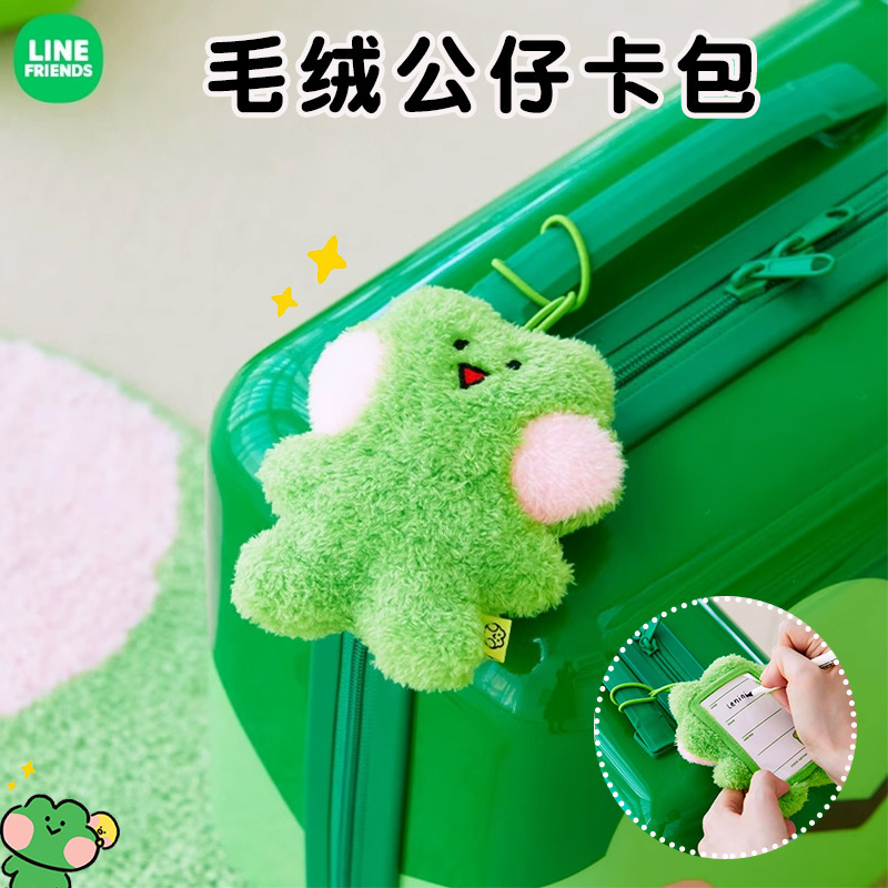 LINEFRIENDS毛绒卡包公仔