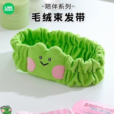 LINE FRIENDS小青蛙lenini陪伴洗脸束发带女毛绒洗脸敷面膜头箍饰