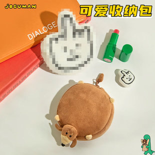 乔古漫JOGUMAN THROW AWAY腊肠小狗收纳包化妆包零钱卡包数据线包