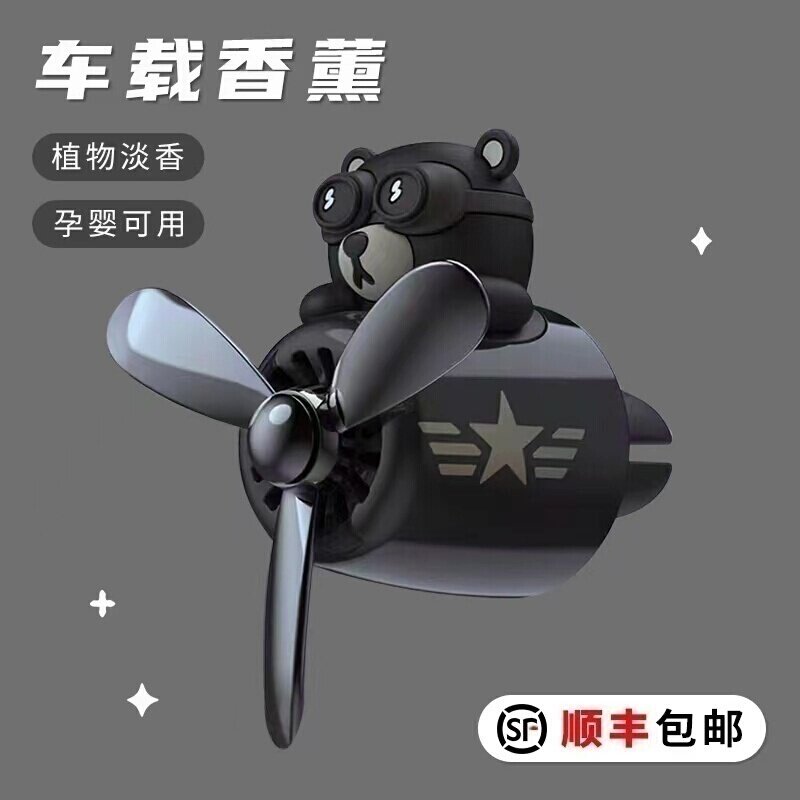 哈科熊卡通出风口车载香水