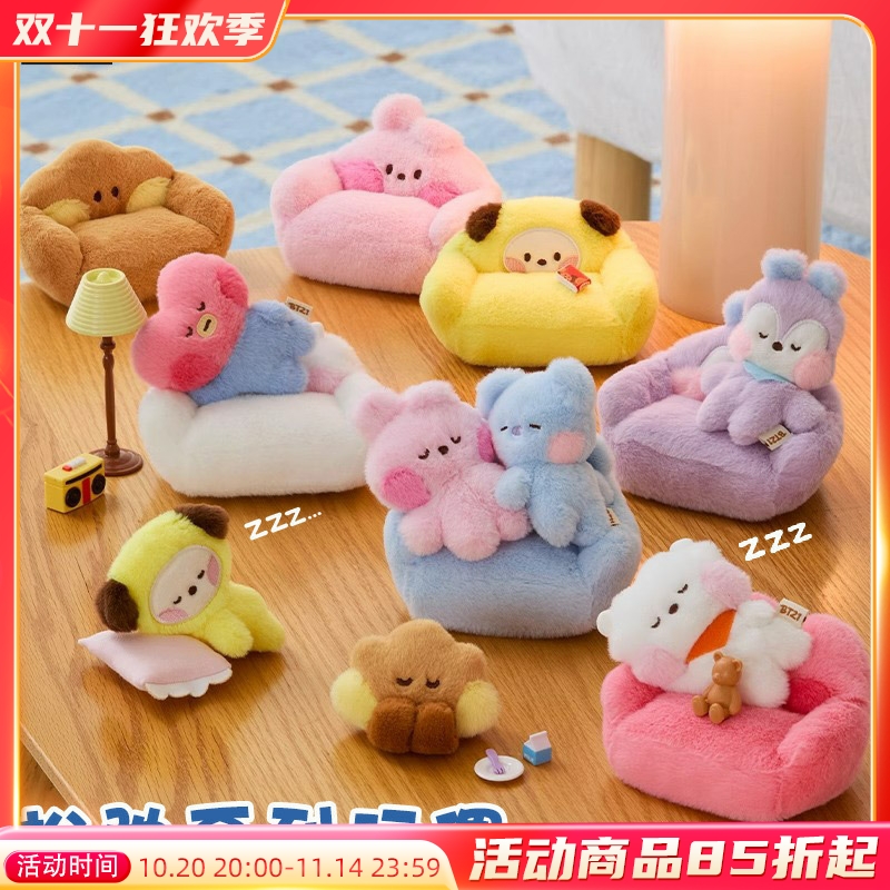 BT21防弹少年团minini松弛系列毛绒公仔卡通可爱玩偶节日生日礼物