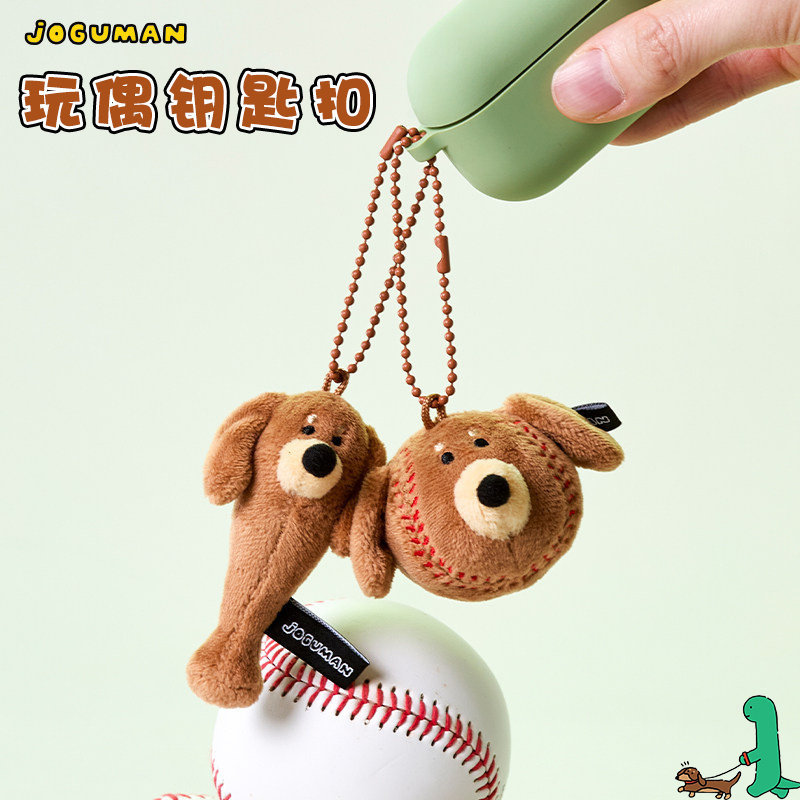 乔古漫 JOGUMAN BASEBALL 系列棒球腊肠狗WOODY玩偶钥匙扣 LINE