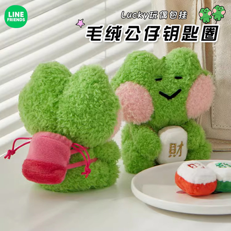 LINEFRIENDS可爱钥匙扣包包挂件