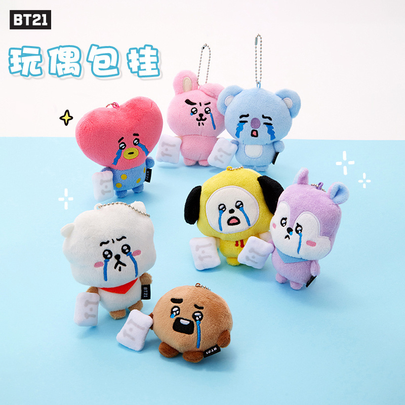 BT21防弹少年团心情日记系列哭哭脸玩偶钥匙扣可爱挂饰礼物包挂件