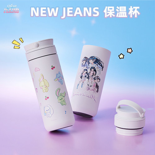 Newjeans周边保温杯手提随手杯不锈钢可爱时尚网红水杯长效保温杯