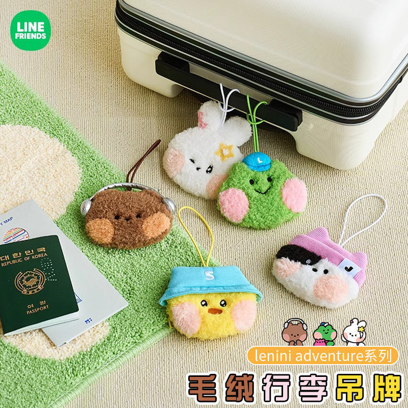 LINE FRIEND布朗熊lenini adventure系列 行李吊牌挂件箱包登机牌