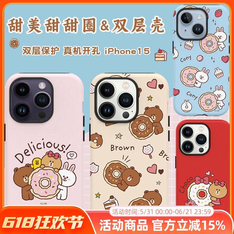 LINE FRIENDS布朗熊双层适用于17苹果16promax情侣全包硬壳iPhone15手机壳14防摔卡通可爱保护套