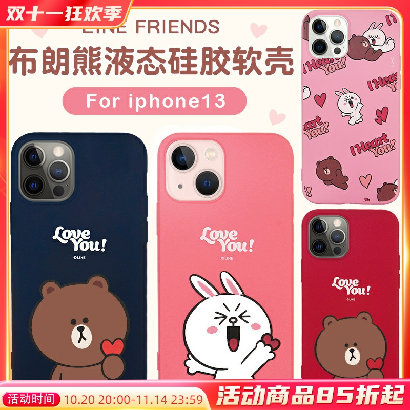 line布朗熊苹果13promax手机壳