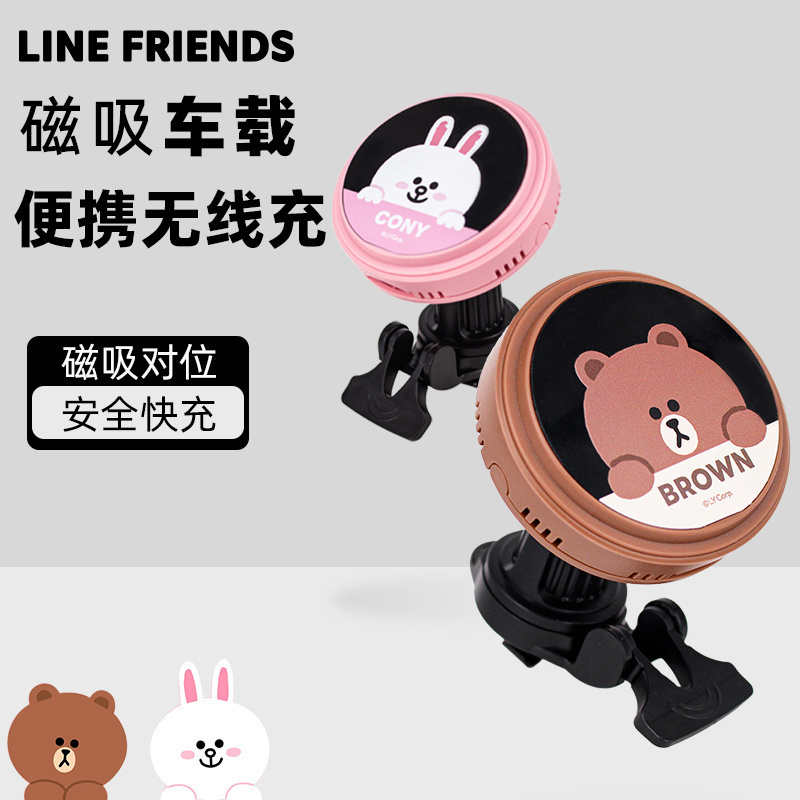 LINE FRIENDS卡通可爱车载手机支架出风口车用导航汽车支架