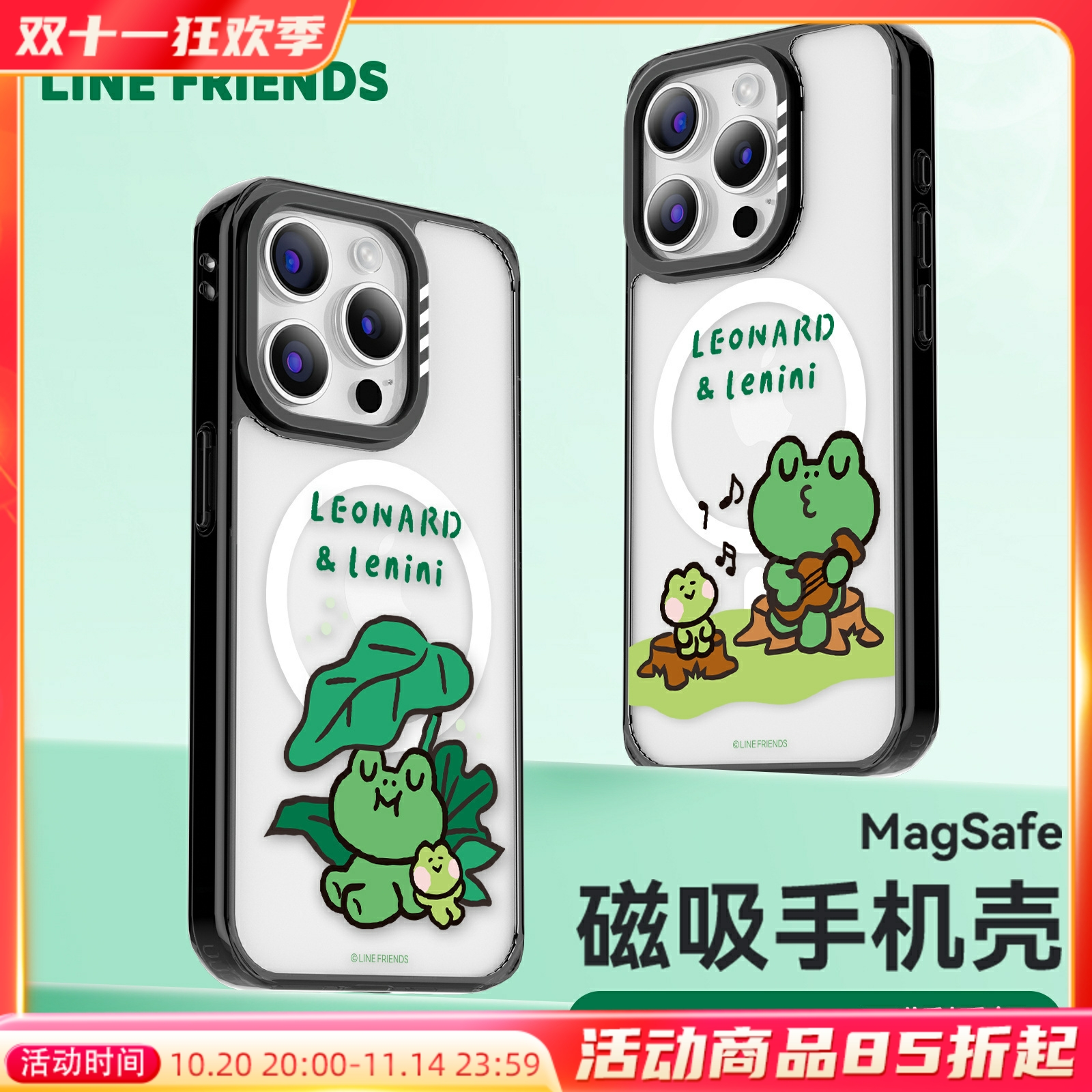 linefriends新款蛙里奥磁吸适用苹果17ProMax手机壳iphone16透明小青蛙15pro保护套14防摔magsafe17硬壳情侣