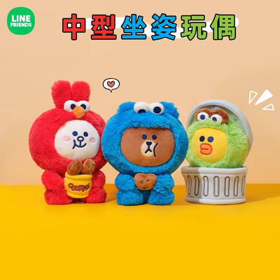 LINE FRIENDS 联名芝麻街SESAME STREET系列毛绒中型坐姿玩偶公仔