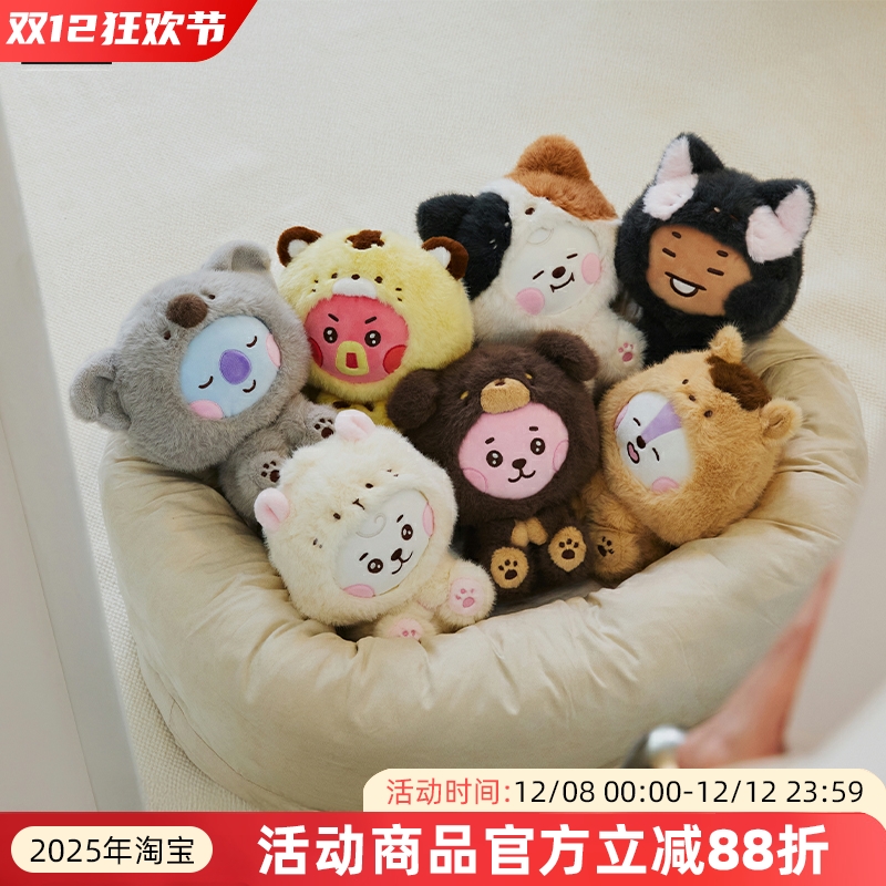 BT21防弹少年团BABY动物园第二代毛绒玩偶公仔坐姿变装娃娃女礼物
