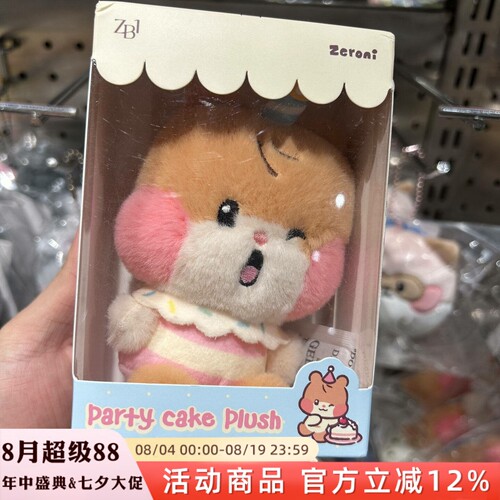 zb1 HOME PARTY派对系列 毛绒玩偶盒娃卡通公仔 zeroni ZB1