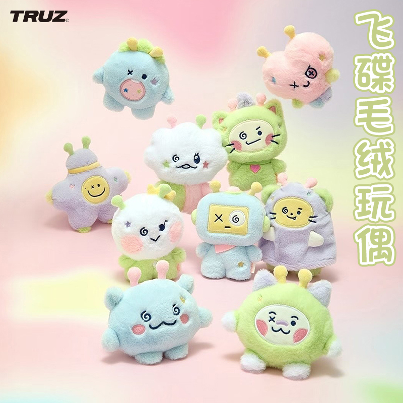 TRUZ Planet外星人飞碟毛绒玩偶可爱站立公仔娃娃女礼物限量