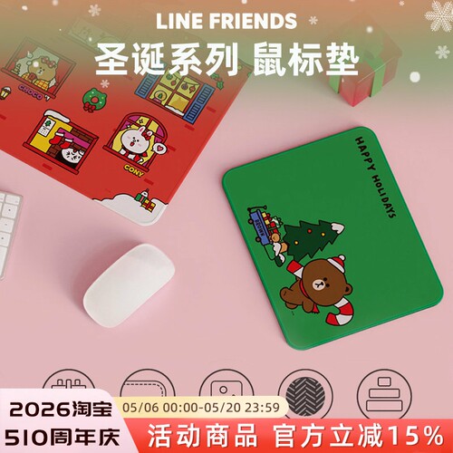 LINEFRIENDS橡胶圣诞鼠标垫