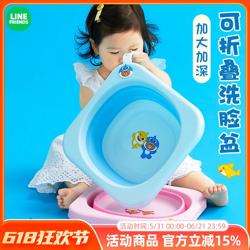 LINE FRIENDS布朗熊洗脸盆鲨鱼宝宝动漫卡通周边可折叠儿童用品盆