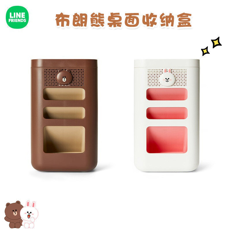 line布朗熊桌面收纳盒置物架