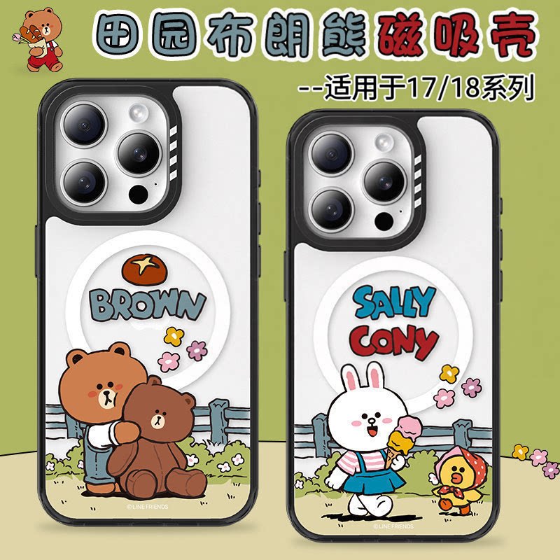 LINE FRIENDS布朗熊新款Magsafe磁吸充电适用苹果18promax手机壳iphone16pro全包防摔14情侣17高级感ip15壳
