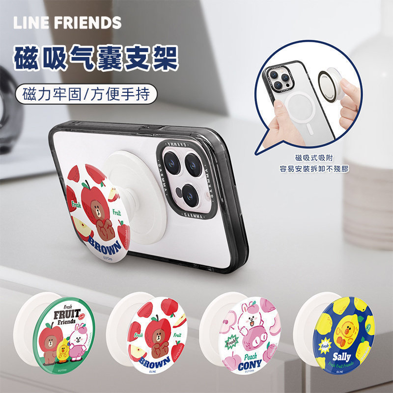 LINEFRIENDS朗熊磁吸手机支架