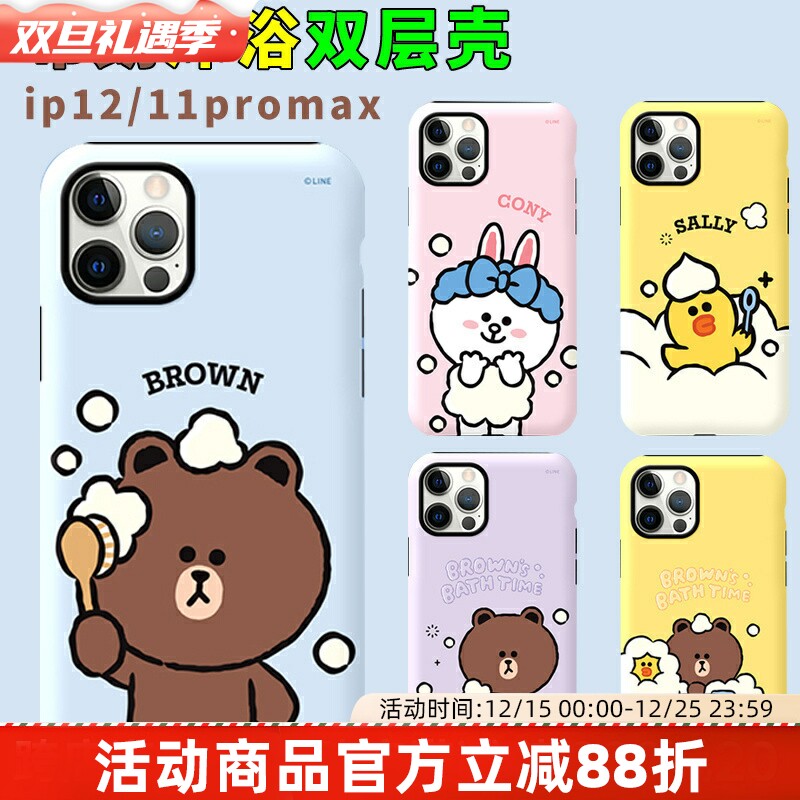 iphone12防摔苹果可爱风手机壳