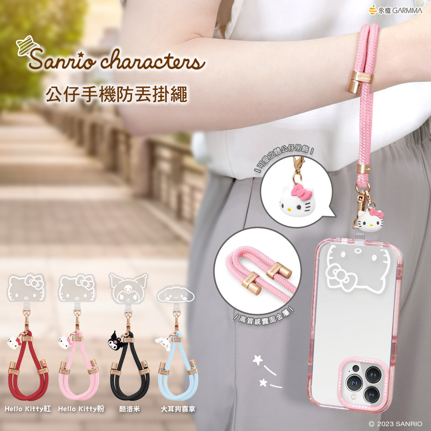凯蒂猫手机挂绳挂件三丽鸥卡通