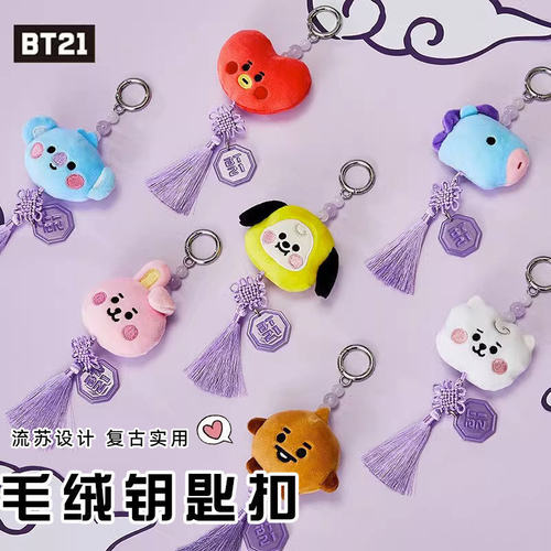 BT21毛绒钥匙扣流苏挂件卡通玩偶