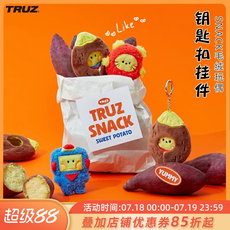 TRUZ迷你minini SANACK 毛绒公仔挂件钥匙扣玩偶包包挂饰礼物限量