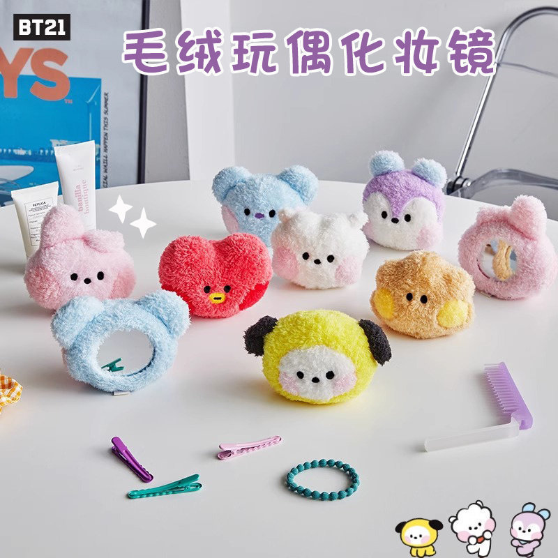 LINE FRIENDS卡通随身小镜子BT21 minini系列毛绒化妆镜 可爱手持