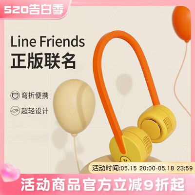 素乐联名LINE布朗熊挂脖小风扇usb可充电大风超静音迷你小型随身