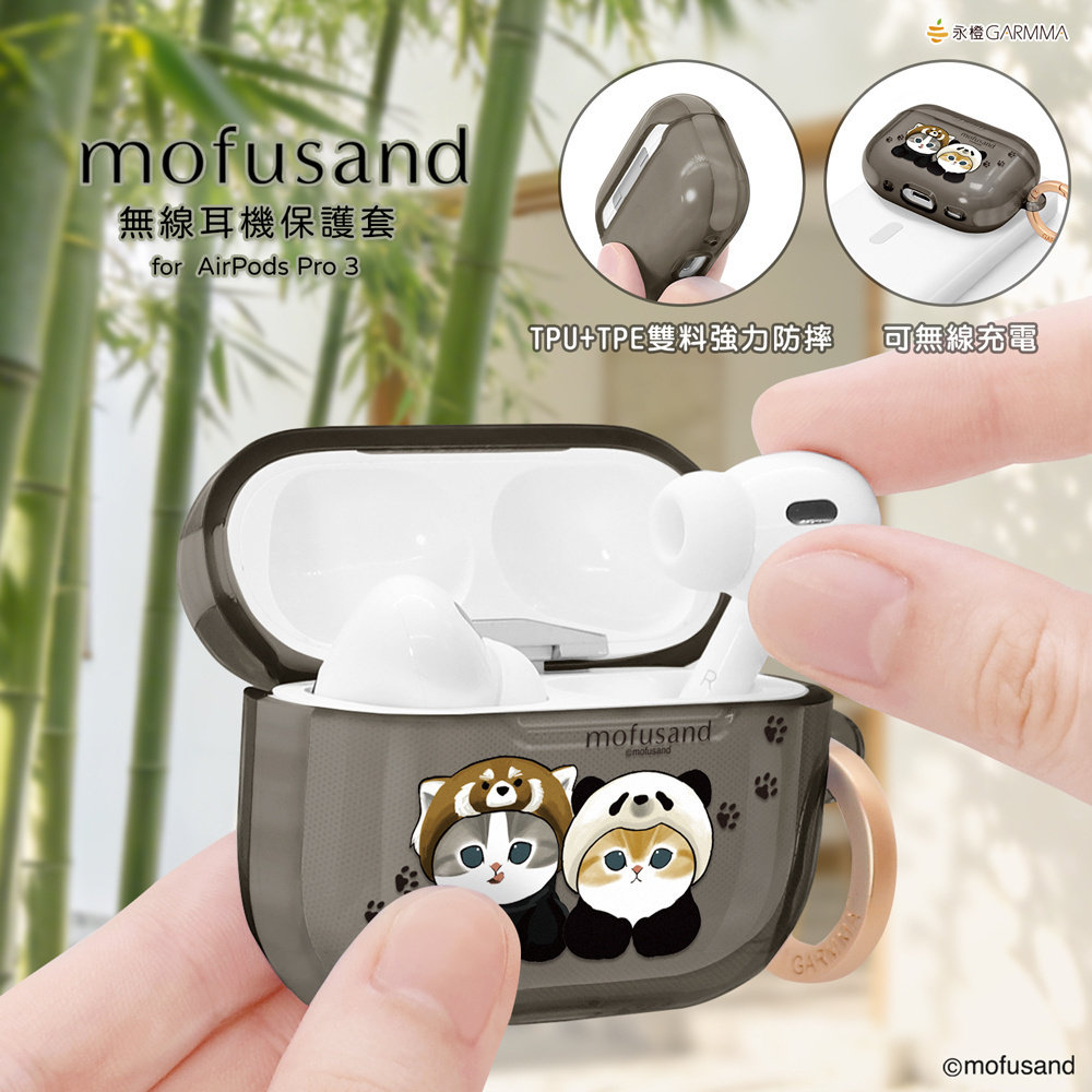 永橙和猫福珊迪airpods  4代耳机壳可爱mofusand苹果耳机保护壳airpods pro耳机套airpods pro三代耳机保护套
