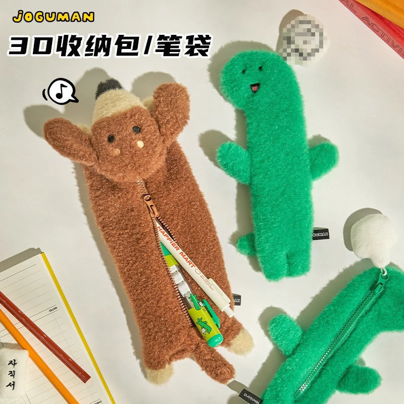 乔古漫 JOGUMAN THROW AWAY毛绒笔袋学生铅笔盒文具收纳包LINE