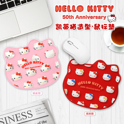 hellokitty50周年鼠标垫
