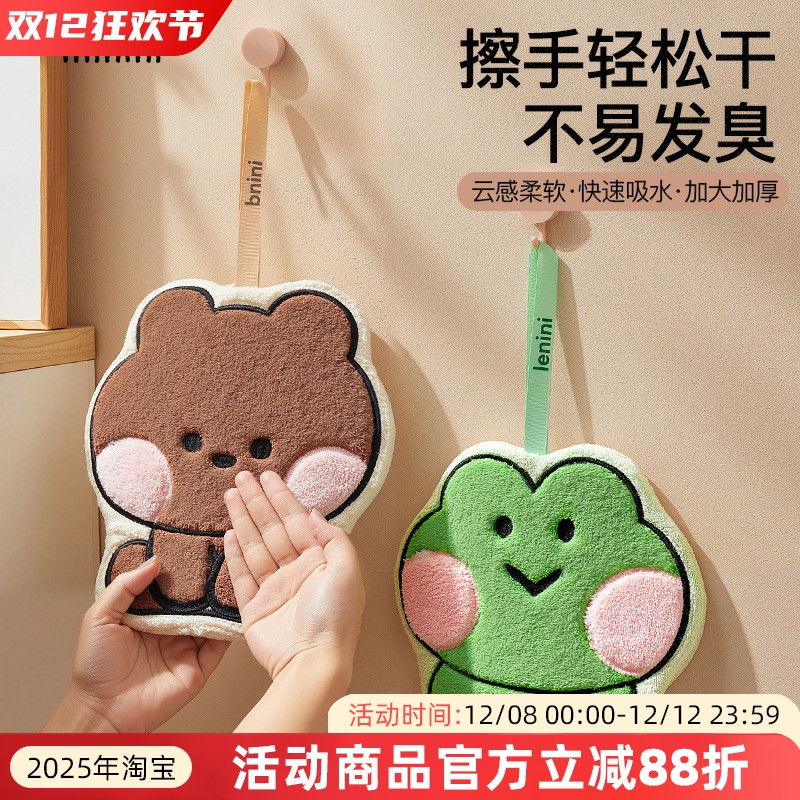 擦手巾家用卫生间厨房毛巾挂式加厚超强吸水高颜值可爱儿童擦手帕