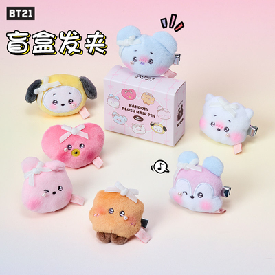 BT21防弹少年团BABY RIBBONED U 系列毛绒可爱盲盒发夹发饰卡装饰