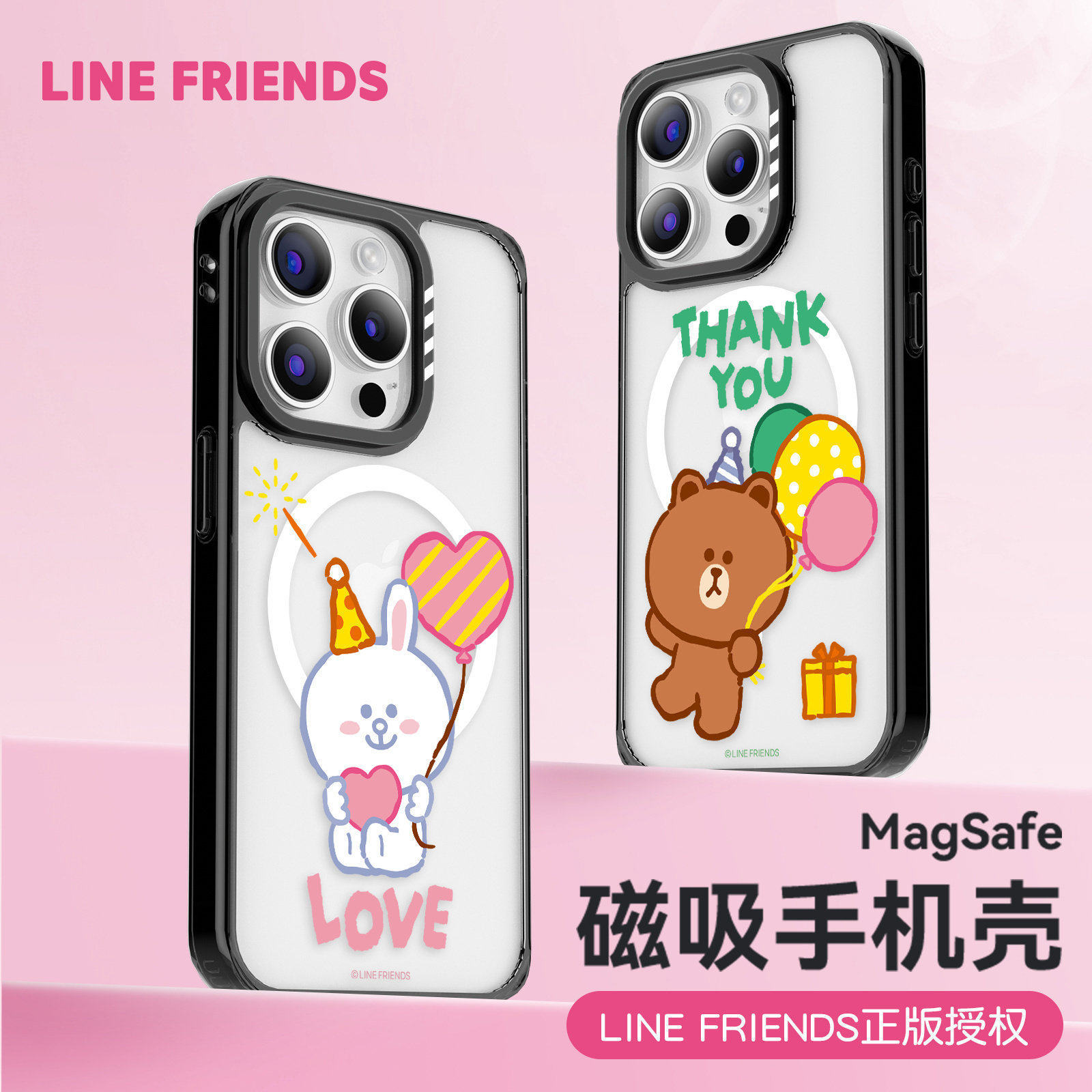 linefriends适用苹果17手机壳新款18pro全包防摔卡通布朗熊生日款magsafe磁吸保护套iPhone16promax情侣15ip