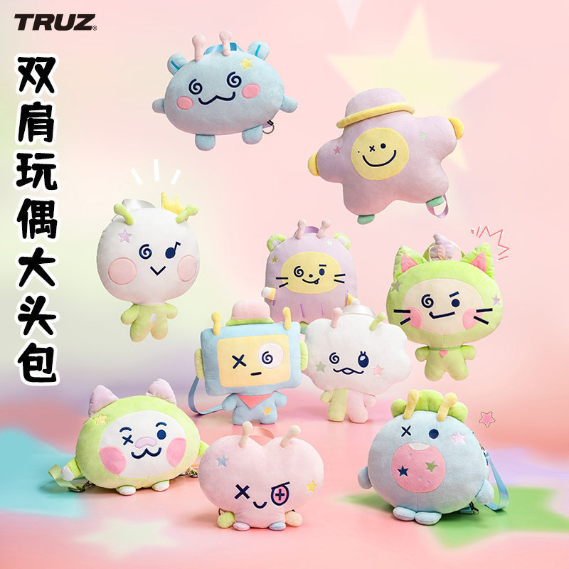 正品代购TRUZ PLANET系列毛绒玩偶 大头包HIKUN 毛绒玩偶双肩背包