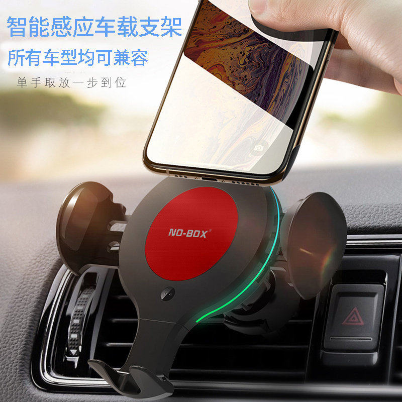 新款全自动智能车载手机支架汽车用出风口中控导航手机支撑架通用