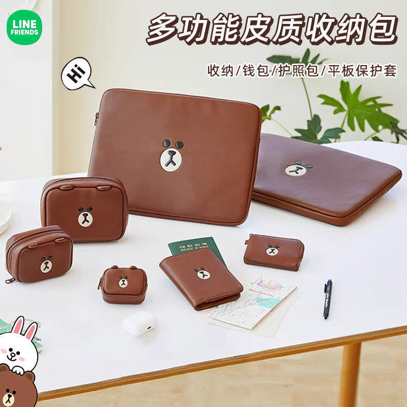 LINE FRIENDS布朗熊皮革笔记本电脑包护照夹收纳袋零钱包便携可爱