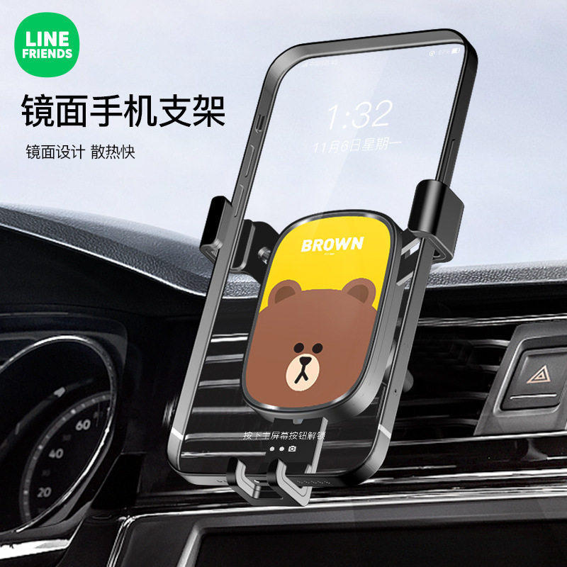 line布朗熊汽车车载手机架卡通可爱创意个性出风口导航支架手机座