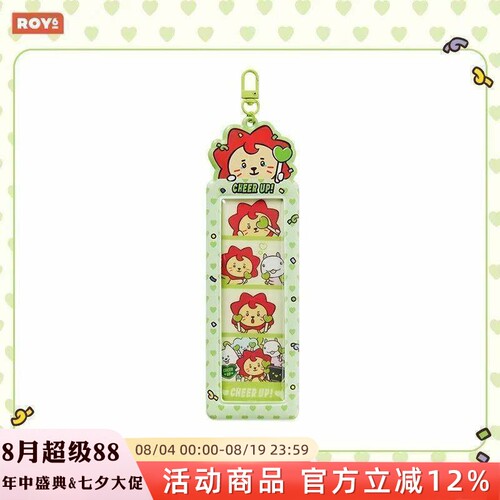 ROY6莱阳CHEERUP人生四宫格