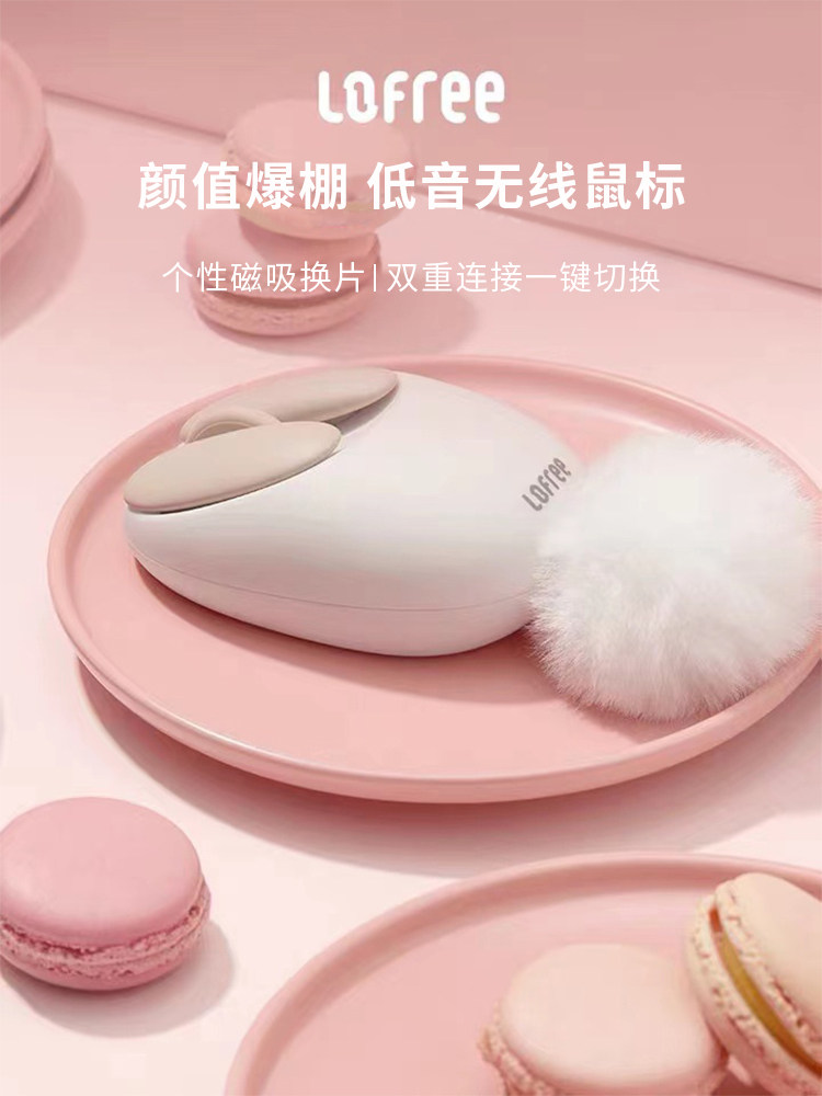 LOFREE LOFEI 소형 플랩 BLUETOOTH 마우스 MAC 노트북 마우스 데스크탑 컴퓨터 IPAD 태블릿 무선 마우스