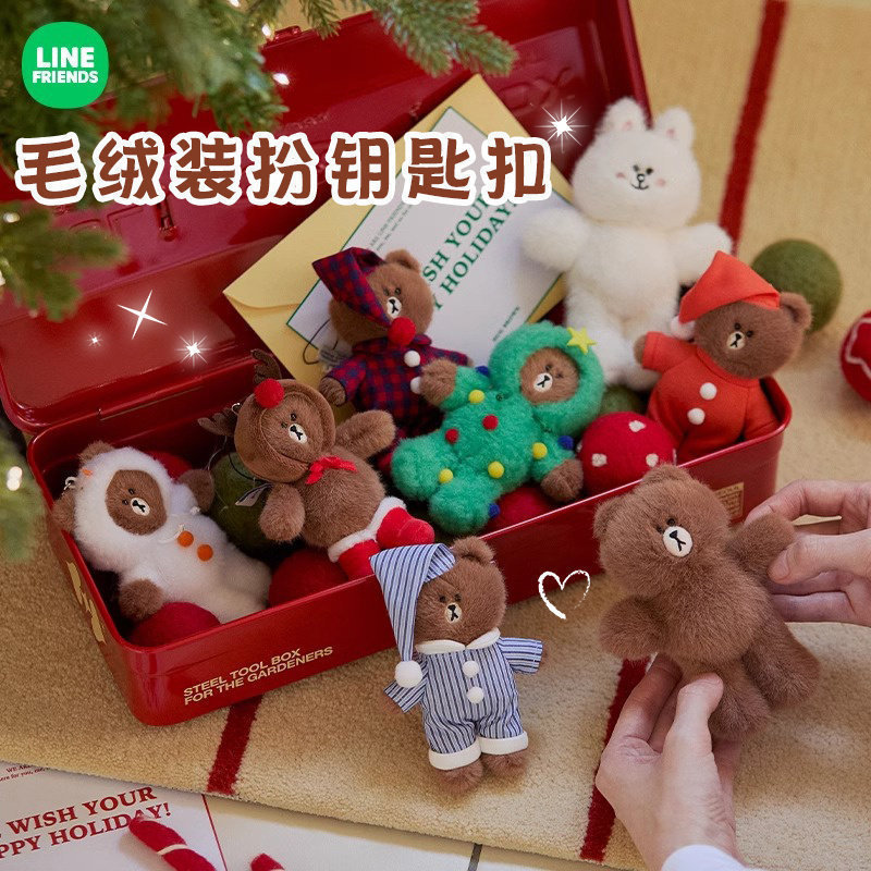 LINE FRIENDS布朗熊HUG BROWN系列毛绒玩偶钥匙扣包挂饰圣诞礼物