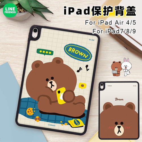 line卡通可爱苹果ipad平板保护套