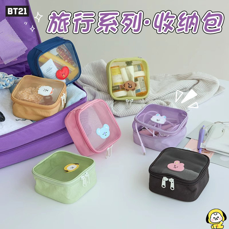 BT21防弹少年团BASIC 旅行系列收纳包 多功能便携LINE FRIENDS