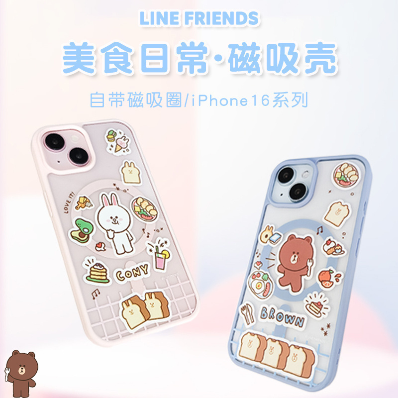 布朗熊可妮兔磁吸手机壳保护套