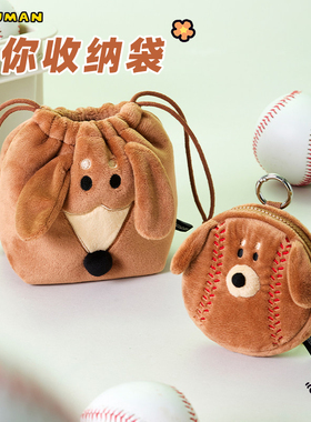 乔古漫 JOGUMAN BASEBALL系列 棒球款腊肠狗迷你收纳袋抽绳包